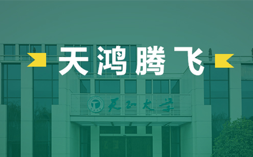 天鸿腾飞，pg电子电气2022届后备干部天鸿班正式启动